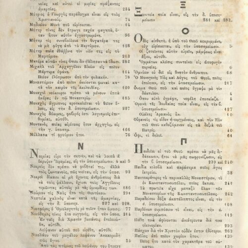 28 x 20,5 εκ. Δεμένο με το GR-OF CA CL.6.11. 2 σ. χ.α. + 320 σ. + 360 σ. + 2 σ. χ.α., όπου στη σ.